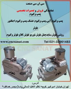 BLOWER222